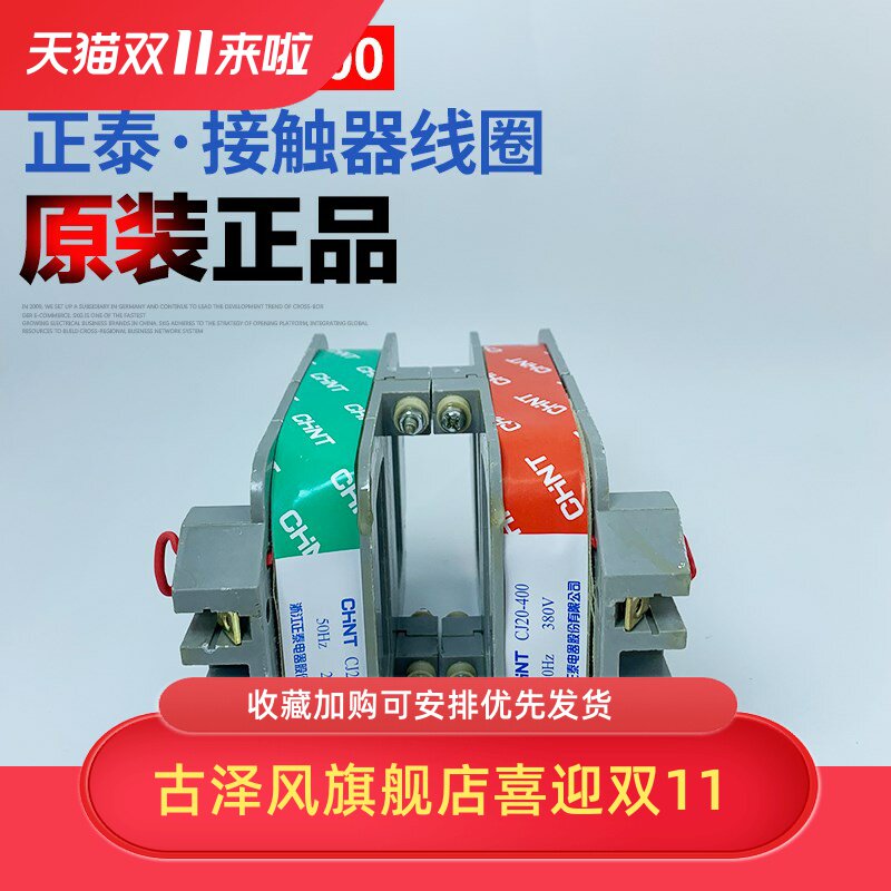 CJ20-400A AC Contactor 630A coil voltage 220V380V full copper quality CHNT