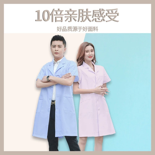Летняя тонкая химическая униформа врача для работы подходит для мужчин и женщин для школьников, короткий рукав, подходит для студента