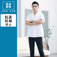 Короткий, короткий рукав