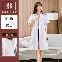 Женский стройный короткий рукав