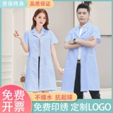 Короткая летняя тонкая синяя униформа врача для работы, рабочая одежда, короткий рукав, делается под заказ, с печатью вашего логотипа