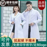 Летняя тонкая химическая униформа врача для работы подходит для мужчин и женщин для школьников, короткий рукав, подходит для студента