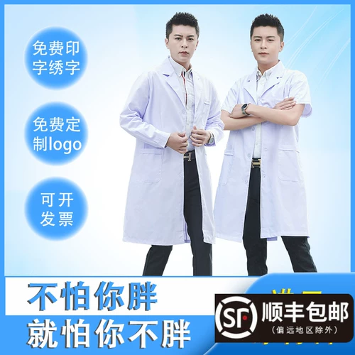 Длинный белый халат, униформа врача для работы, лонгслив, большой размер, делается под заказ, с печатью вашего логотипа