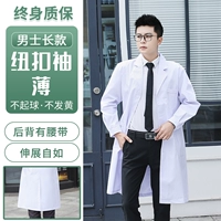 Мужской новый рукав (тонкий)