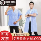 Короткая летняя тонкая синяя униформа врача для работы, рабочая одежда, короткий рукав, делается под заказ, с печатью вашего логотипа