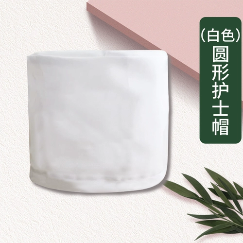 Униформа врача, шапка, рабочая униформа медсестры