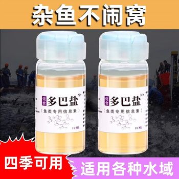 Doba Salt Fish Hunger Hormone Doba Salt Carp Crucian Carp Promote Hunger Promote Opening Drug