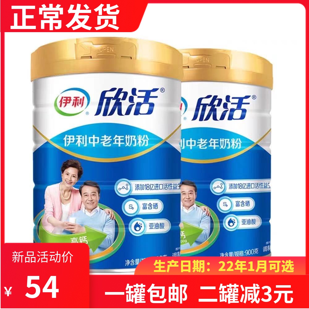 Elixin Living Elderly Nutritional Milk Powder 900g Grams Canned Multidimensional High Calcium Without Cane Sugar Breakfast Supplement
