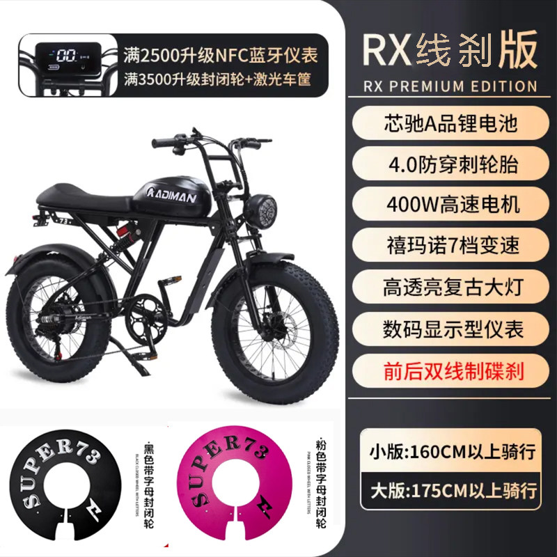super73s1rx黑武士電動自行車越野變速助力成人電瓶車高碳鋼車架電動車