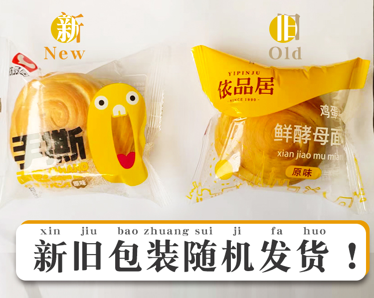 依品居手撕面包共800g/箱