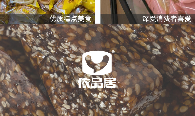 南枣核桃糕罐装营养特产风味零食小吃