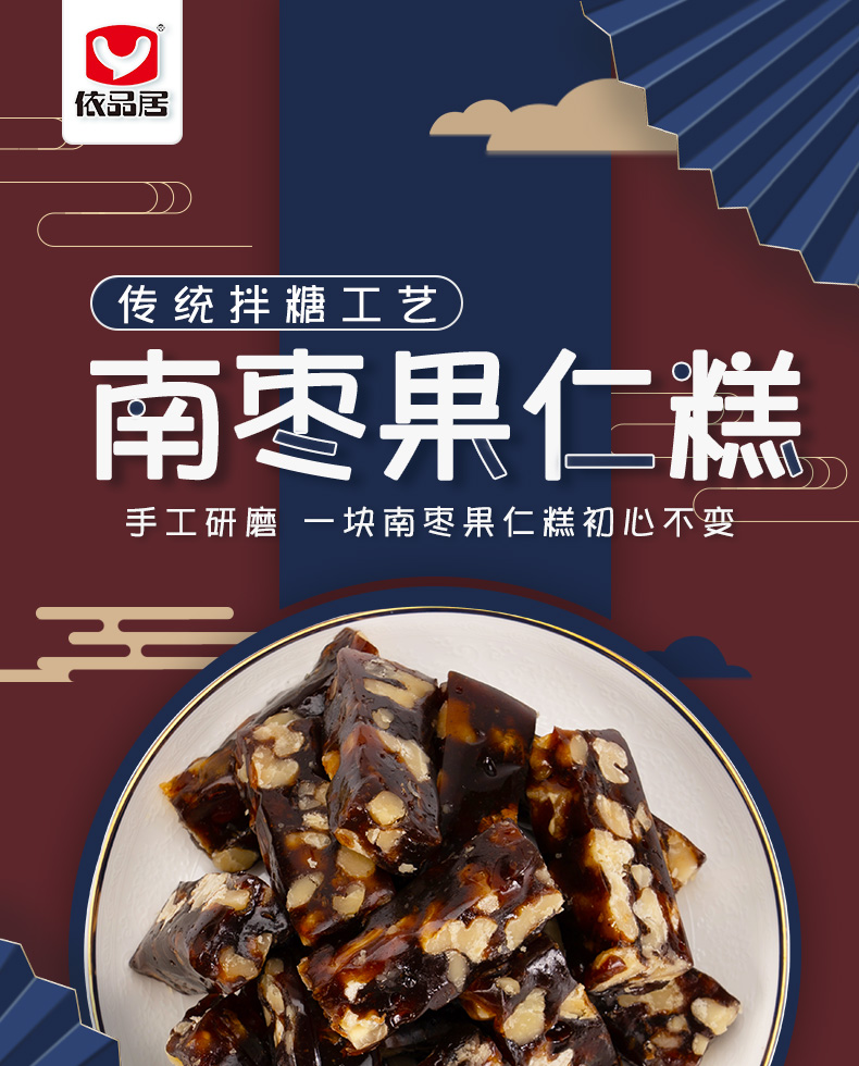 南枣核桃糕罐装营养特产风味零食小吃