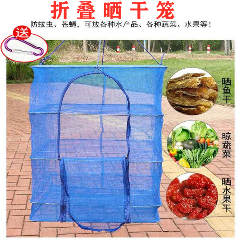 Drying Net folding fish net folding fish net cover household drying food drying vegetable net drying fish sweet potato fly drying fruit artifact