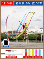 1 полюс 5 ремень [длиной 6 метров 5 см] 120 см полюс+пламени+зеленый+желтый+розовый красный+синий