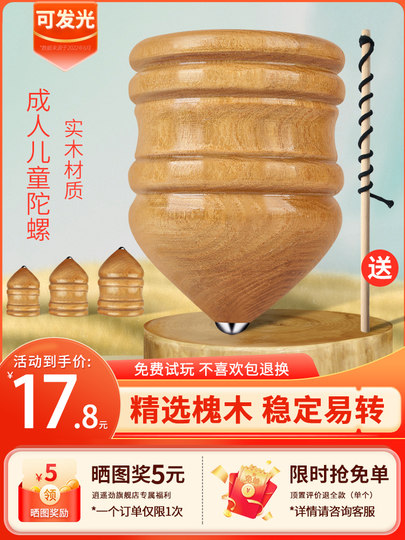 木陀螺鞭绳实木抽冰尜嘎带鞭子儿童老式手打木头木质玩具成人健身
