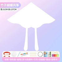 Воздушный змей с бабочкой, набор материалов, 100м, полный комплект