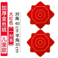 Золотая вентилируемая модель [битва крупного красного в битве детей]