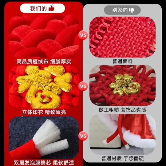 Fuwah Spring Festival Dance Props for Children, Red Chinese Knot with the Word 