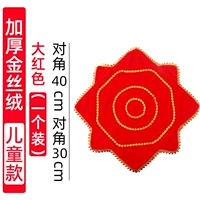 Золотой бархатный детский платок (расширенная версия сингл)