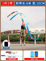 6м, 10см, 120см