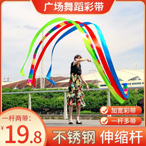 Ленточная танцевальная танцевальная тибетская тибетская плаза танцевальная лента фитнес -драконная лента танцующая драконная дракон спортивные 6m лотерейная лента расширение