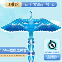 Синий воздушный змей, 2м, 300м