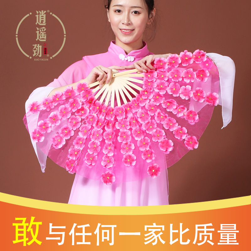 Dance fan peach blossom fan double-sided adult fan petal fan performance props dance fan Jiaozhou Yangko field dance fan