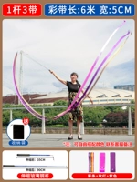 1 шеста и 3 полоса 90-см стержень длиной 6 метров в длину 5 см ленты+розовая красная+пурпурная сумка для лотереи.