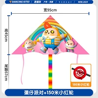 Вечеринка яиц +150 м красное колесо