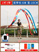 1 полюс 3 с 120 см полюсом 6 метров в длину 10 см. Красный+синий+синий+пламя для сбора мешков