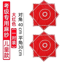 Специальные серебряные платки для тестирования [Большой красной пледы детей]