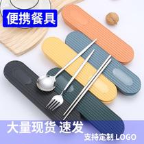 不锈钢餐具套装叉勺三件套广告户外筷子勺子一套学生便携餐具套装