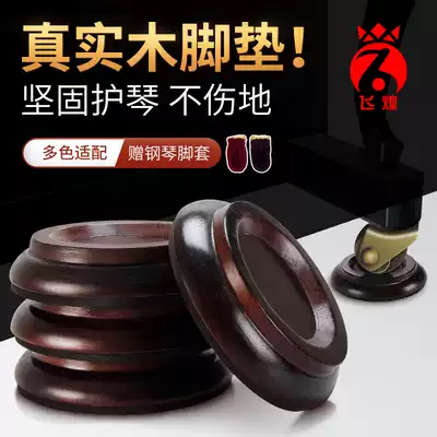 Refrigerator wheel fixing pad Non-slip swivel chair rolling wheelchair device Universal wheel foot pad Piano non-slip floor protection pad