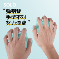 SOLO piano hand corrector finger trainer finger strength device piano practice artifact anti-folding finger finger training device