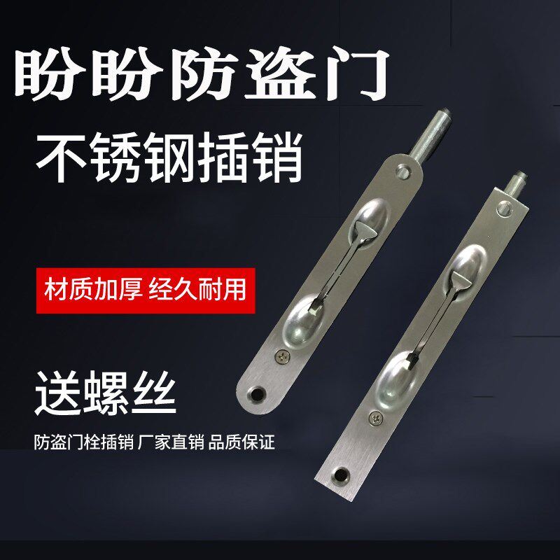 304 stainless steel thick latch door bolt door buckle pan pan anti-theft door latch sub-mother double door hidden latch up and down