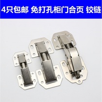 Opening-free hinge surface mounted cabinet bridge type mahjong table Frog pin hinge plane non-perforated hydraulic cabinet door hinge