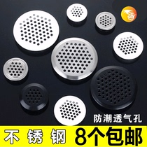 Stainless steel ventilation hole decorative cover round black and white ventilation hole cover furniture wardrobe cabinet moisture-proof and breathable