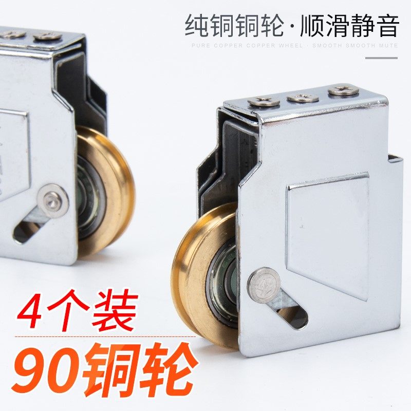 4pcs 90 type aluminum alloy door and window pulleys Old glass sliding window sliding door wheels Push and pull window rollers