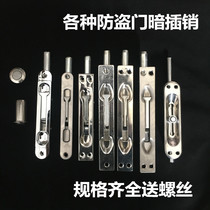 Anti-theft entry double Open Letter non-standard door world and Earth hidden bolt lock accessories split invisible door