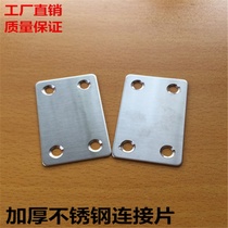 Corner code furniture connector One-word strip stainless steel thickened fixed corner code cabinet wardrobe accessories