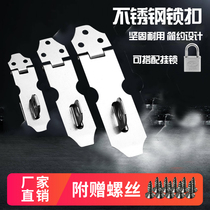 Anti-theft door 90 degree buckle fixed door padlock lock buckle old-fashioned wooden door lock stainless steel right angle door buckle door bolt