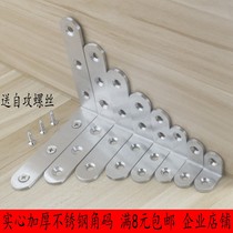 Solid thickened bracket Stainless steel reinforced angle code 90 degree right angle l-shaped fixture Furniture connector laminate