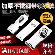 Thickened stainless steel door lock buckle buckle Old-fashioned wooden door cabinet drawer with lock lock plate anti-theft latch Door bolt door