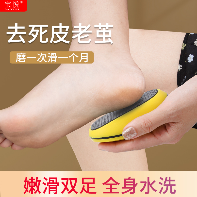 After scraping feet, scrub artifact foot grinder to remove dead skin and calluses foot bottom pedicure rubbing foot board tool grinding foot stone