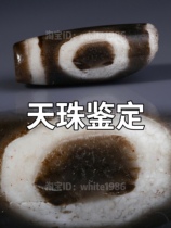 Dzi Beads Appraisal Identification of Pure Dzi Beads Cuosi Dzi Beads