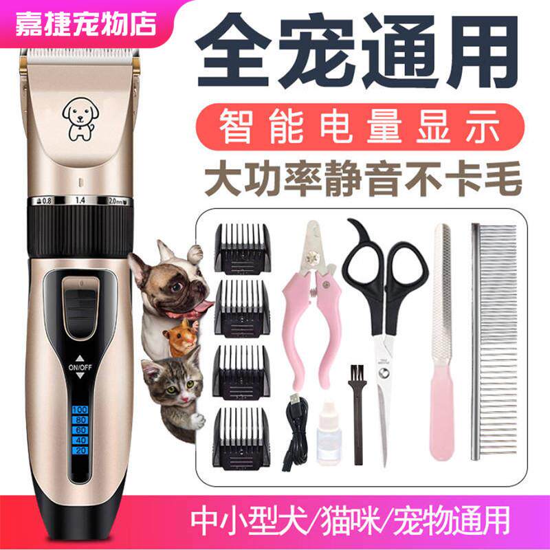 Pet Shop Special Dogs Shaving Machine Professional Pets Electric Pushcut Large Canine Teddy High Power Shave Dog Hair Pushers