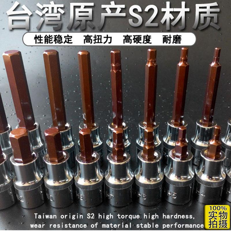Inner Hexagon Sleeve Head 1 2 Electric Screwdrivers Inner Hexagon Batch Head Plus Hard s2 Inner Hexagon Pneumatic Wrench Inner Hexagon Tool