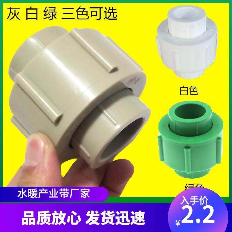 ppr water pipe active joint full plastic 20 25 25 40 40 50 75 75 75 water pipe joint hot melt pipe connector
