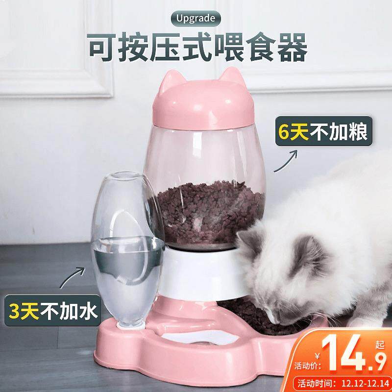 Kitty automatic feeding machine cat food machine dog pitcher cat eating and drinking water to be integrated without plugging in electric pet supplies