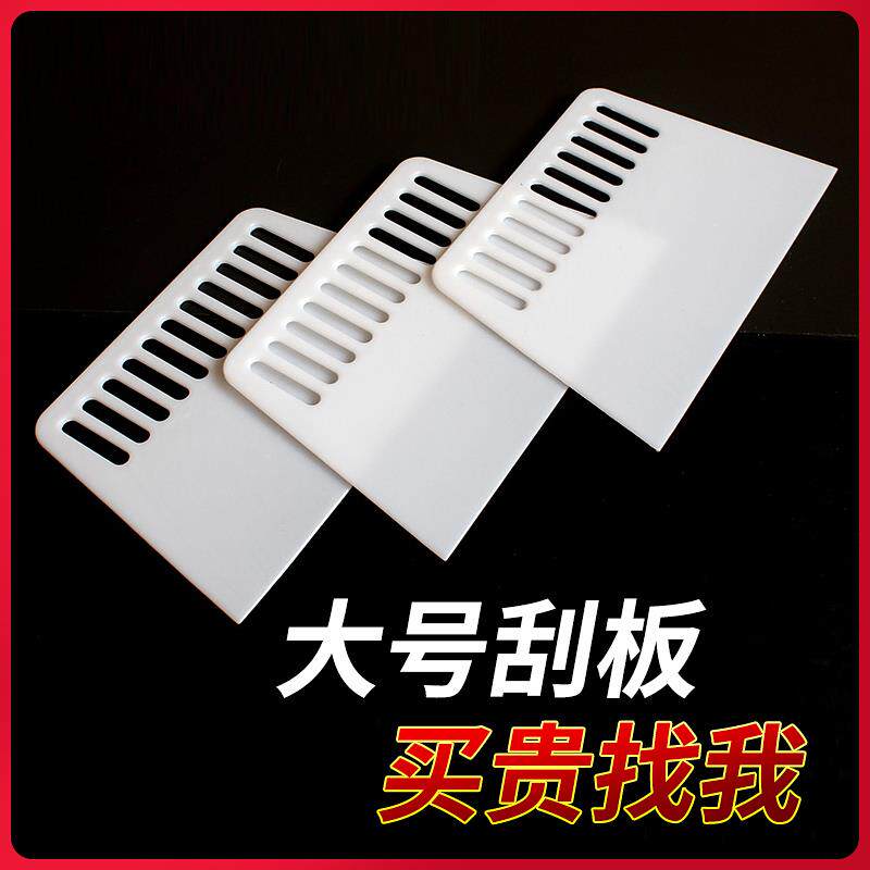 White plastic scraper stained wall shovel wall cloth thickening plate 1 10 20 glass film scraping tools